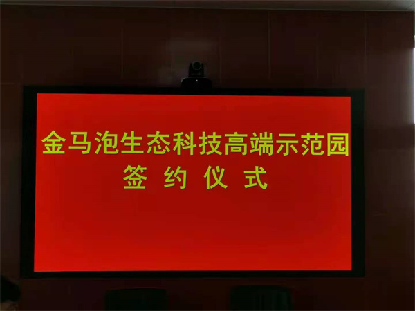 金馬泡董事長孫學(xué)忠?guī)ьI(lǐng)一行5人與夏格莊鎮(zhèn)劉家疃村簽訂土地流轉(zhuǎn)協(xié)議